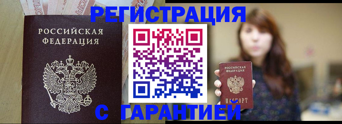 прописка для школы в Опочке