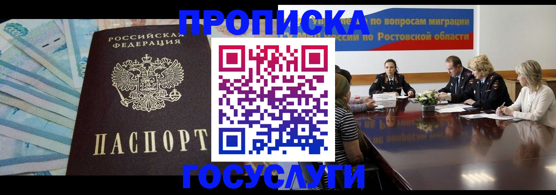 временная регистрация собственник в Опочке